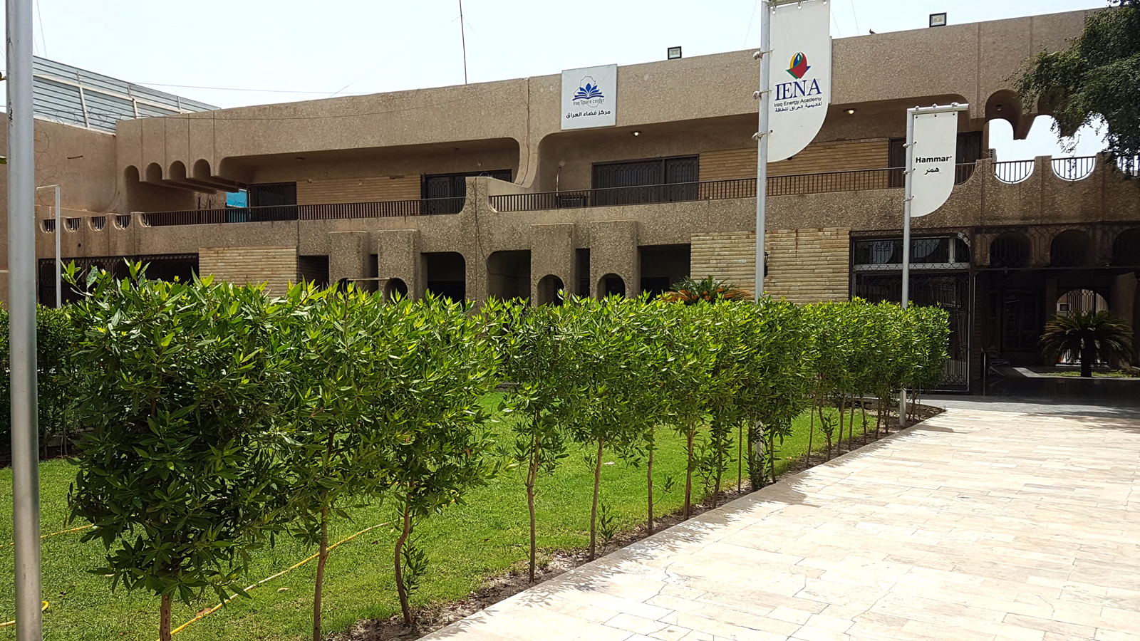 Bagdad Training Centre 3